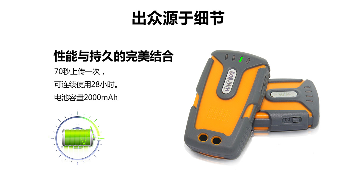 GPS巡檢器