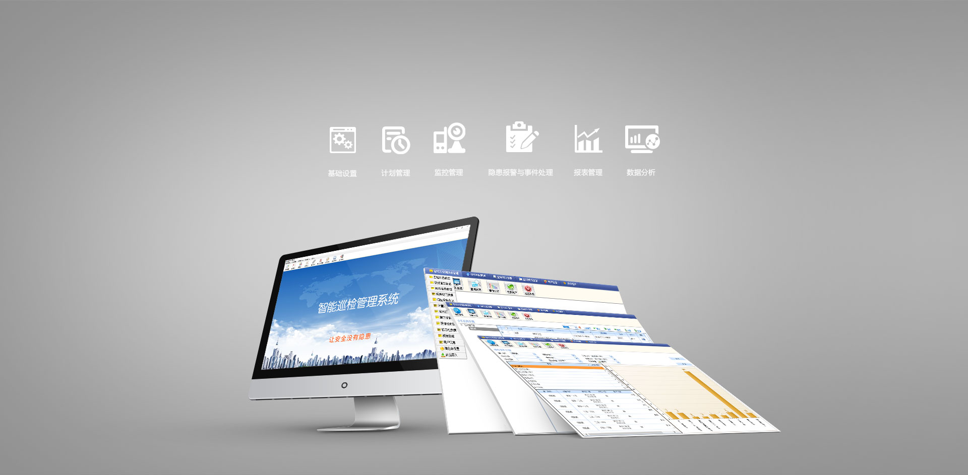 石油燃氣巡檢解決方案