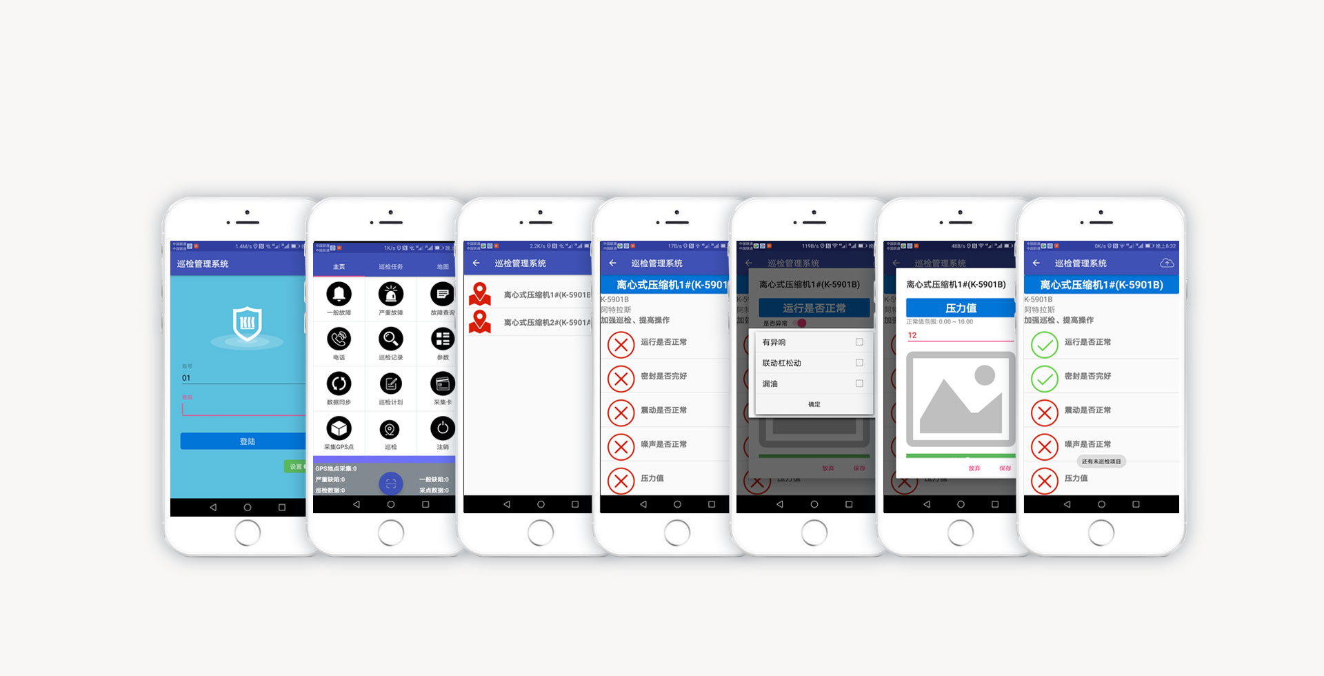 石油燃氣巡檢解決方案