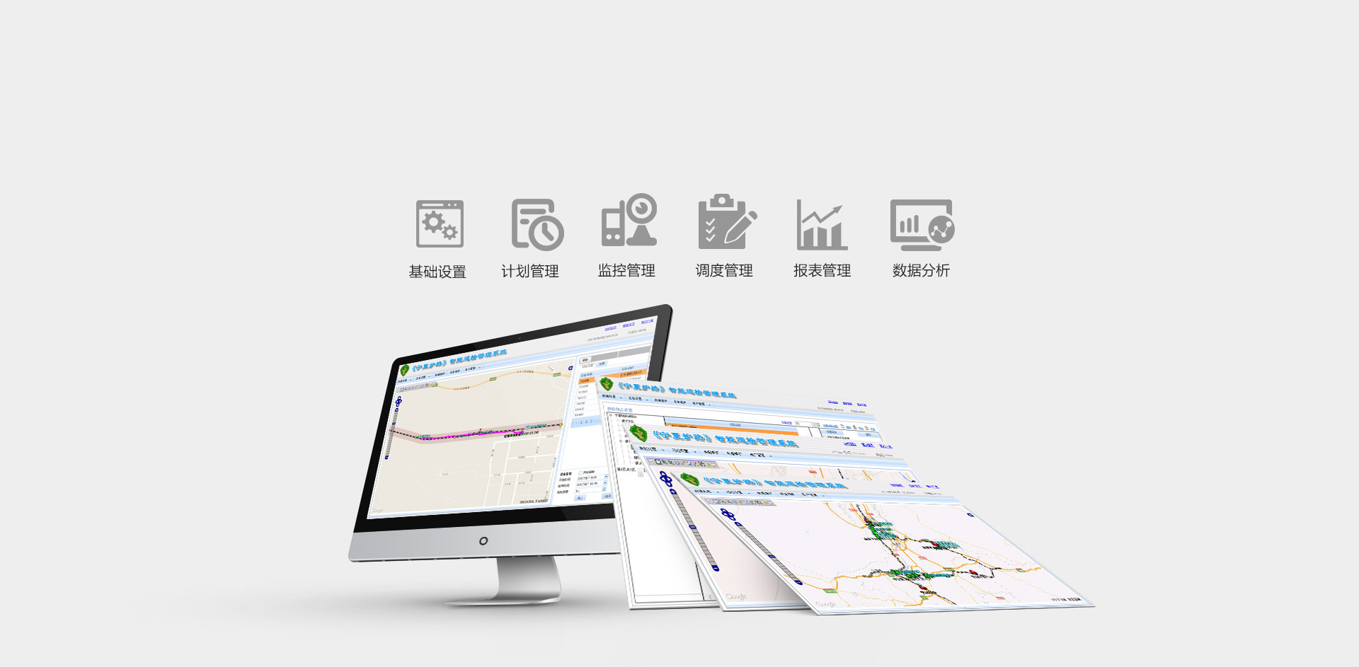 鐵路護路巡檢系統