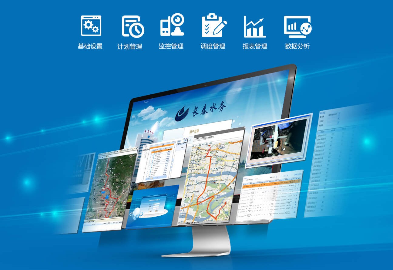 巡檢系統 巡檢系統